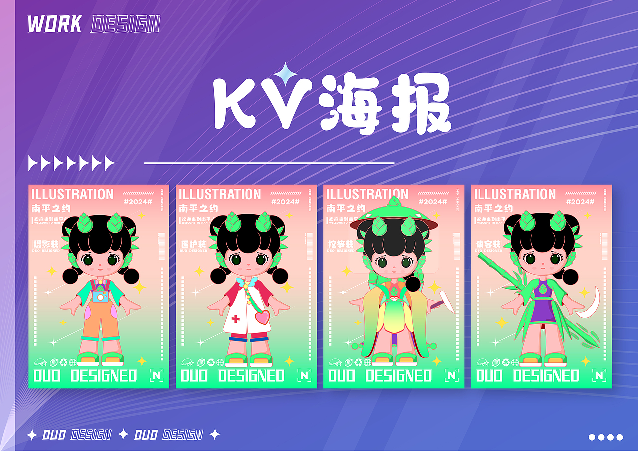 2025 | 个人平面作品集（图ZMzkxODM1Mjky） - 其他平面 - 站酷设计师多多造物原创素材 - 站酷ZCOOL