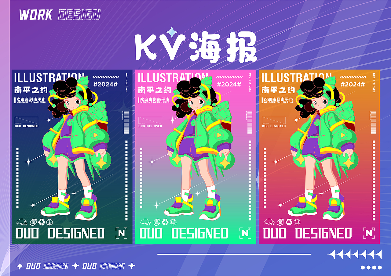 2025 | 个人平面作品集（图ZMzkxODM1Mjk2） - 其他平面 - 站酷设计师多多造物原创素材 - 站酷ZCOOL