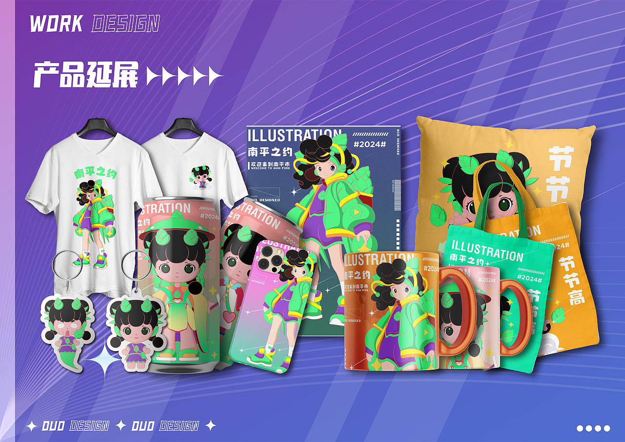 2025 | 个人平面作品集（图ZMzkxODM1MzAw） - 其他平面 - 站酷设计师多多造物原创素材 - 站酷ZCOOL