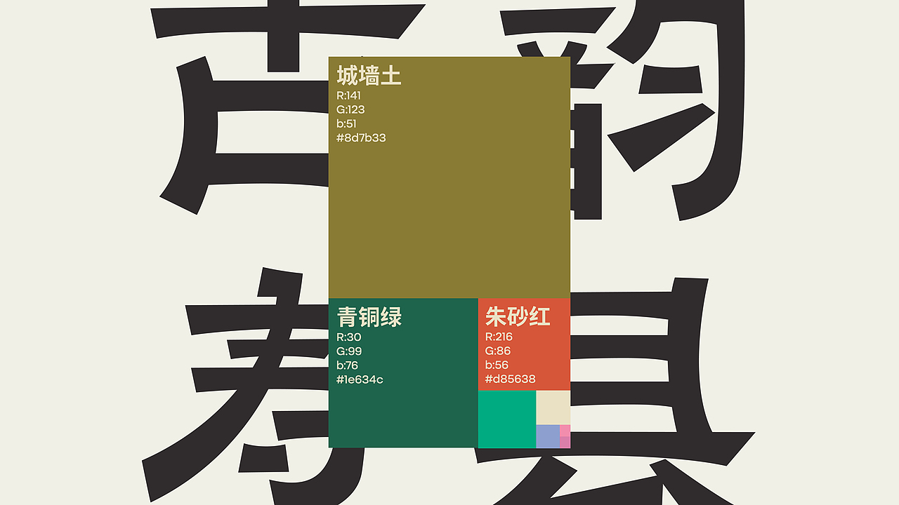 楚潮新生|古韵寿县KV及延展文创设计（图ZMzkxODM2MzQw） - 其他平面 - 站酷设计师更新UPDATE原创素材 - 站酷ZCOOL