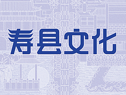 壽縣文化之藻井