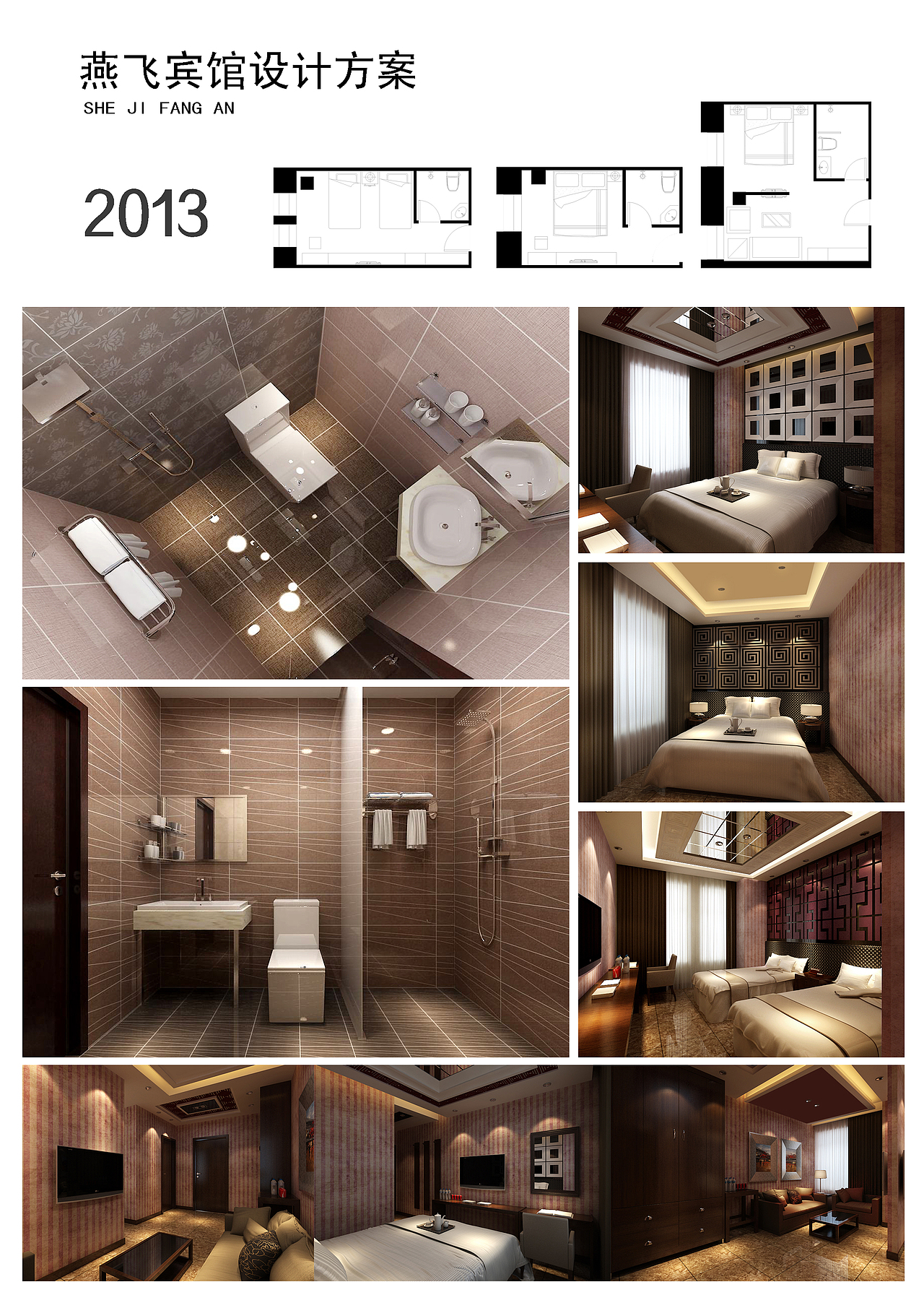 迟鸣设计《办公室设计》