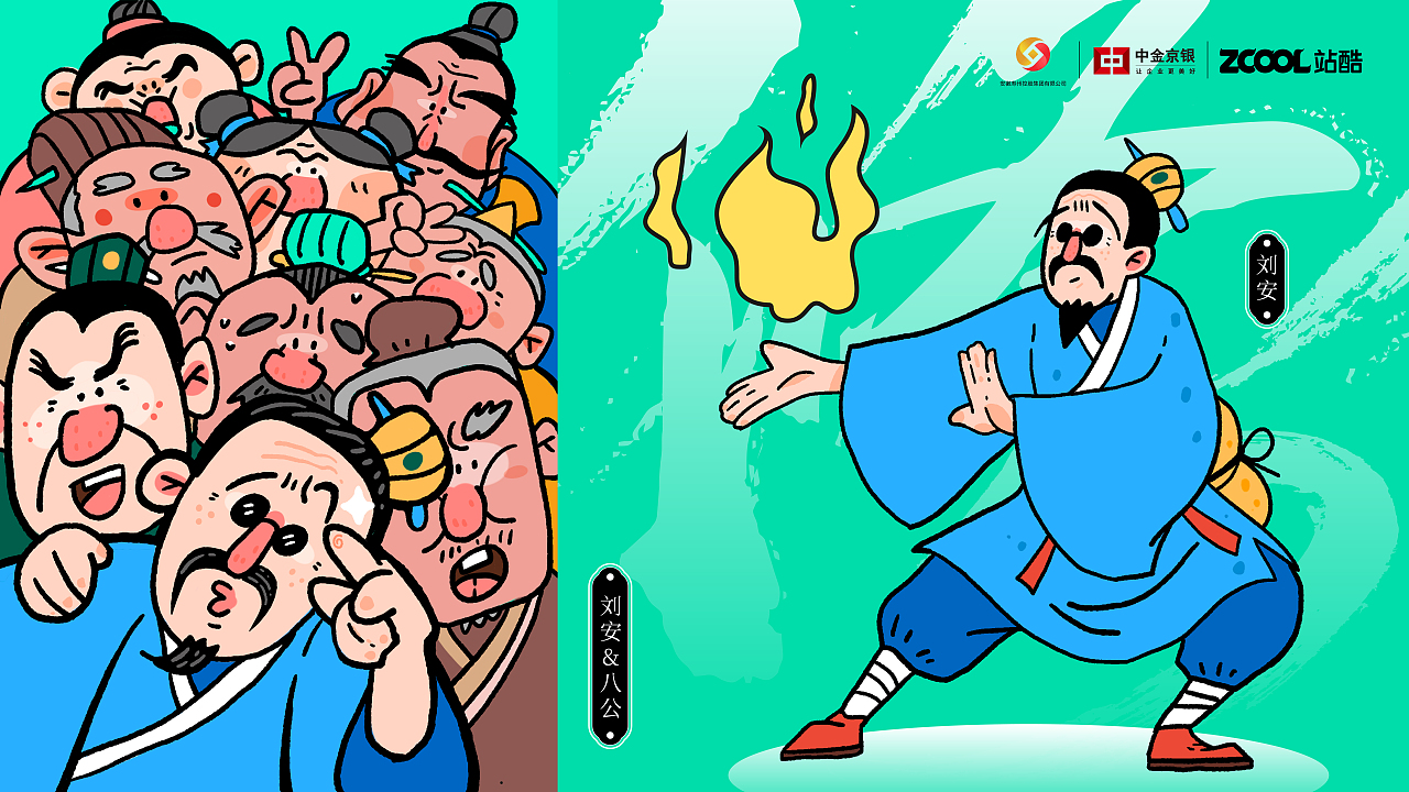 修仙王--淮南王 刘安 白日炼丹打工人 夜间最强修仙王