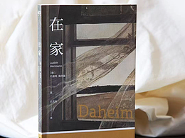 原创封面丨已出版丨当代德国文学代表声音