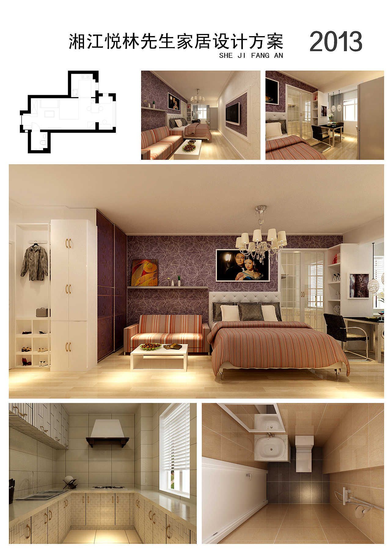 迟鸣设计《家装设计》