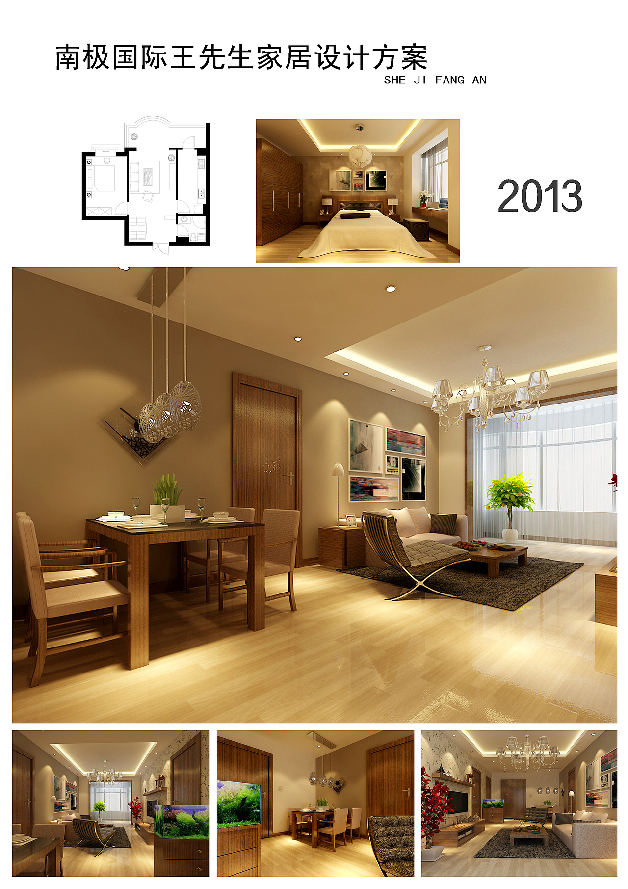 迟鸣设计《家装设计》