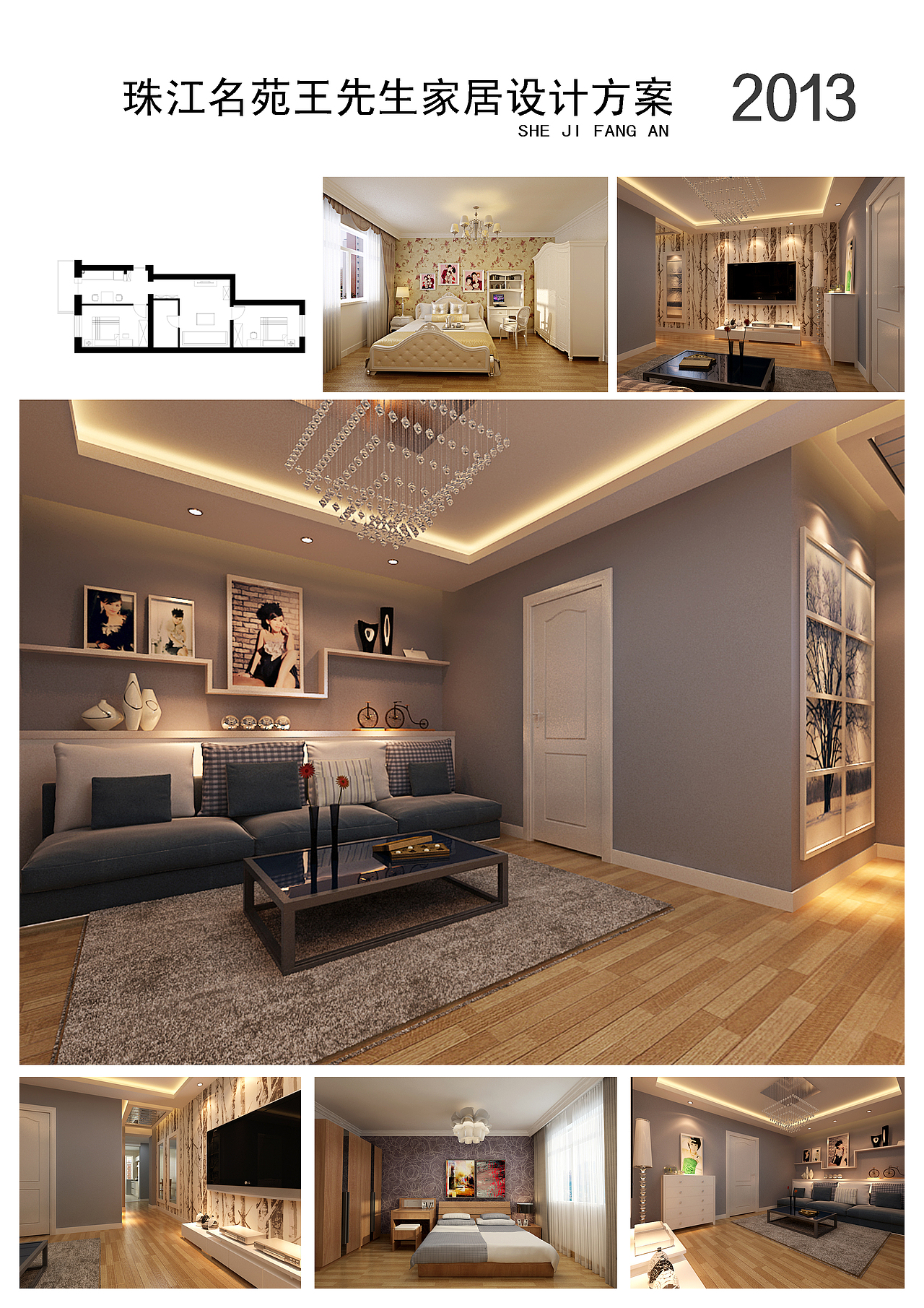 迟鸣设计《家装设计》