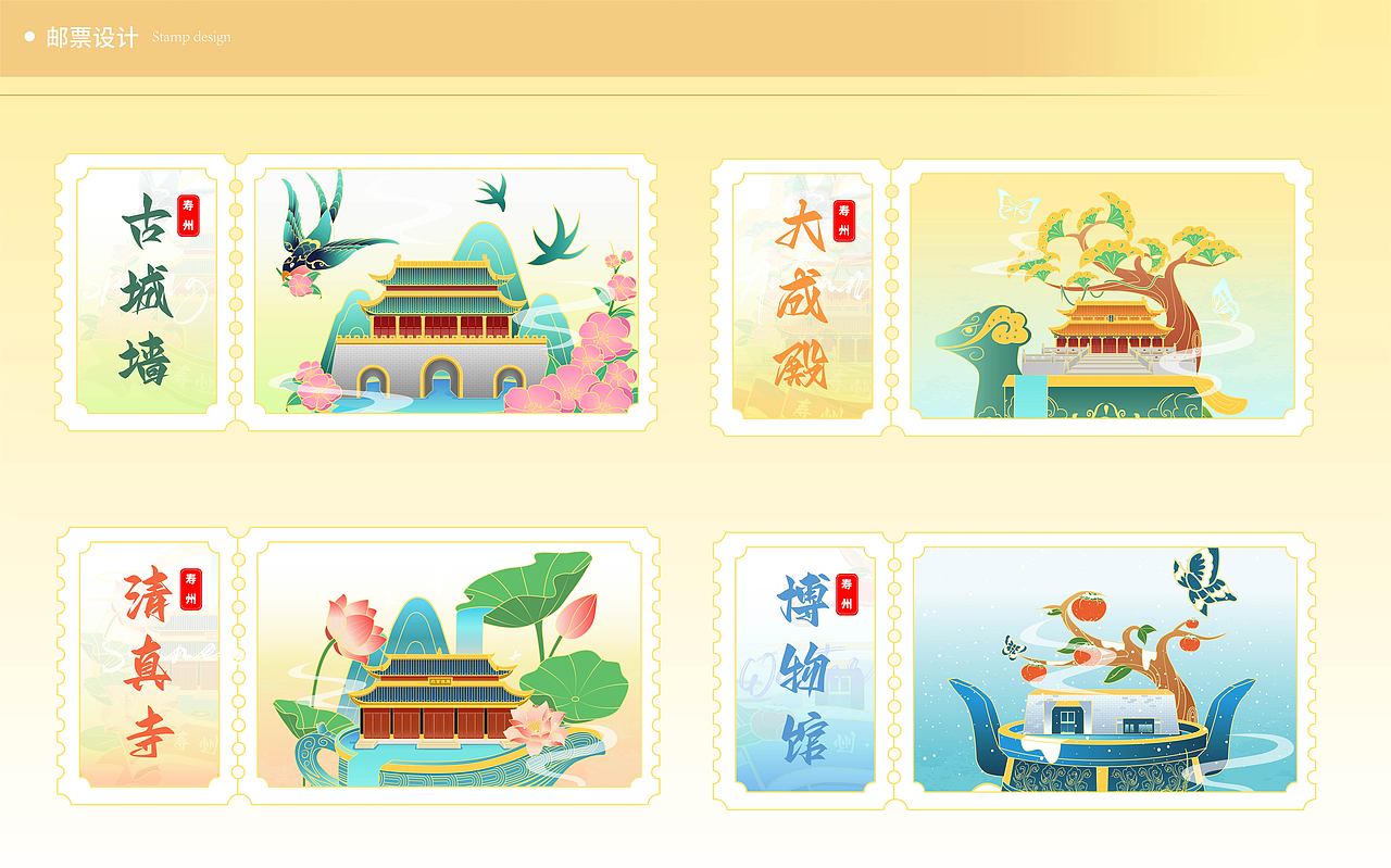 寿州文创产品-24节气海报和金属冰箱贴设计