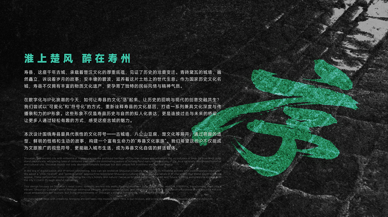 淮上楚风 醉在寿州（图ZMzkxODQyMjc2） - 其他平面 - 站酷设计师寿春小王原创素材 - 站酷ZCOOL