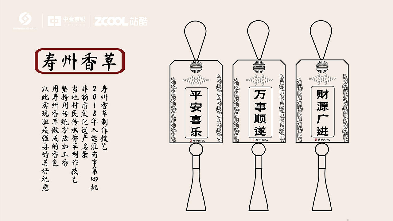 万象寿州,一城千面(图ZMzkxODQzNzA4) - 其他平面 - 站酷设计师今犹在KEYSTONE原创素材 - 站酷ZCOOL