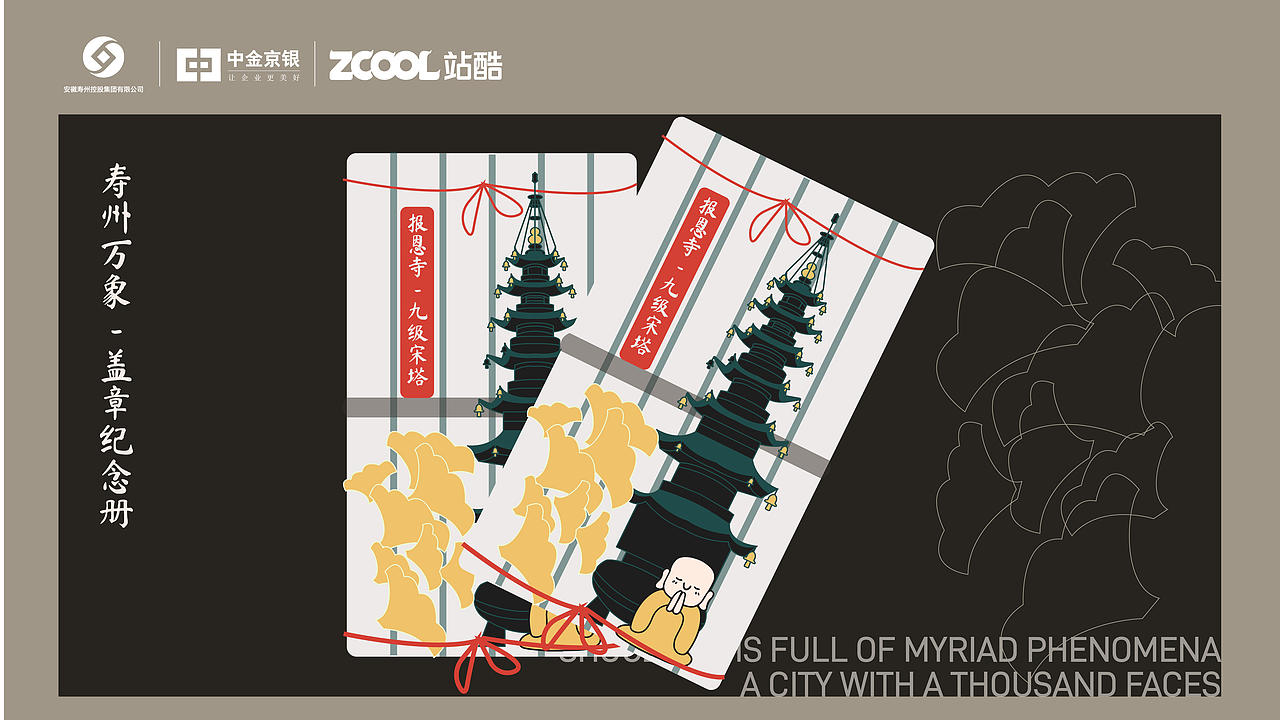 万象寿州,一城千面(图ZMzkxODQzNzUy) - 其他平面 - 站酷设计师今犹在KEYSTONE原创素材 - 站酷ZCOOL
