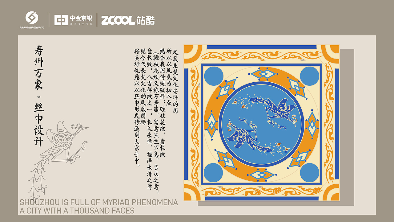 万象寿州，一城千面（图ZMzkxODQzNzcy） - 其他平面 - 站酷设计师今犹在设计原创素材 - 站酷ZCOOL