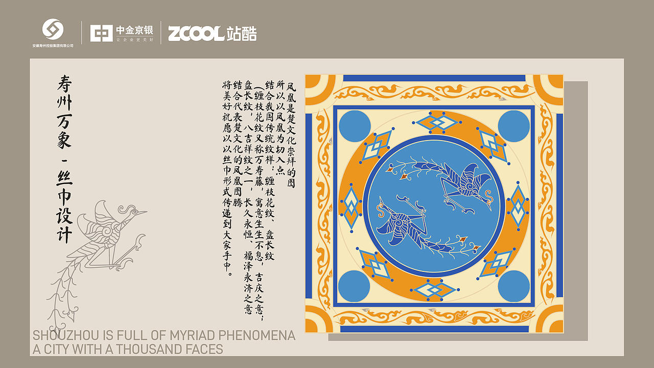 万象寿州,一城千面(图ZMzkxODQzNzcy) - 其他平面 - 站酷设计师今犹在KEYSTONE原创素材 - 站酷ZCOOL