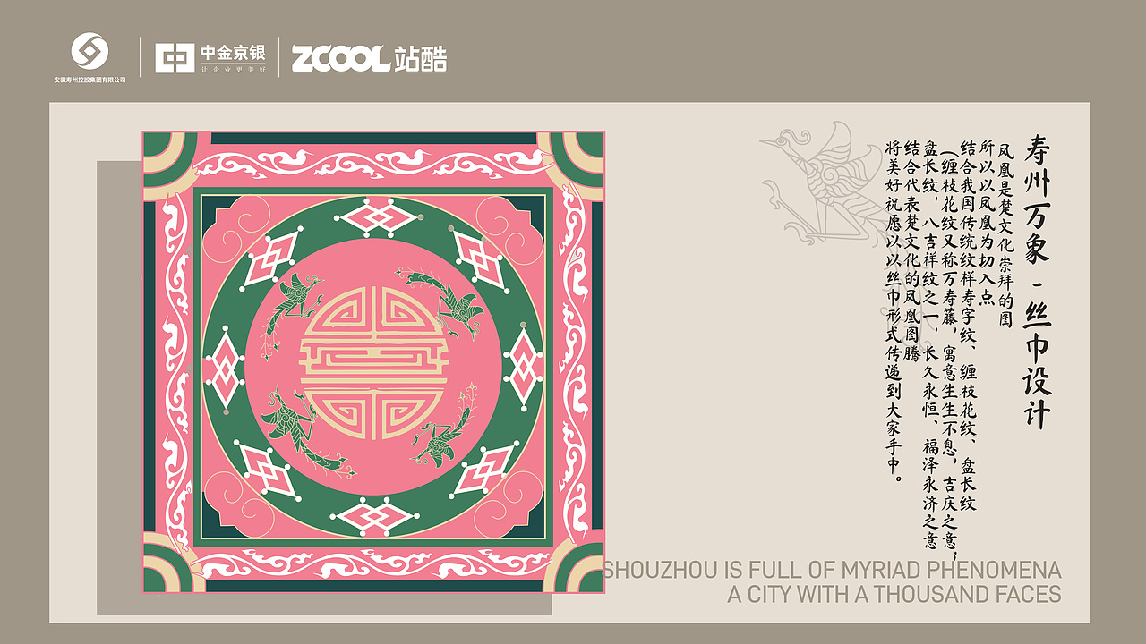 万象寿州，一城千面（图ZMzkxODQzNzc2） - 其他平面 - 站酷设计师今犹在设计原创素材 - 站酷ZCOOL