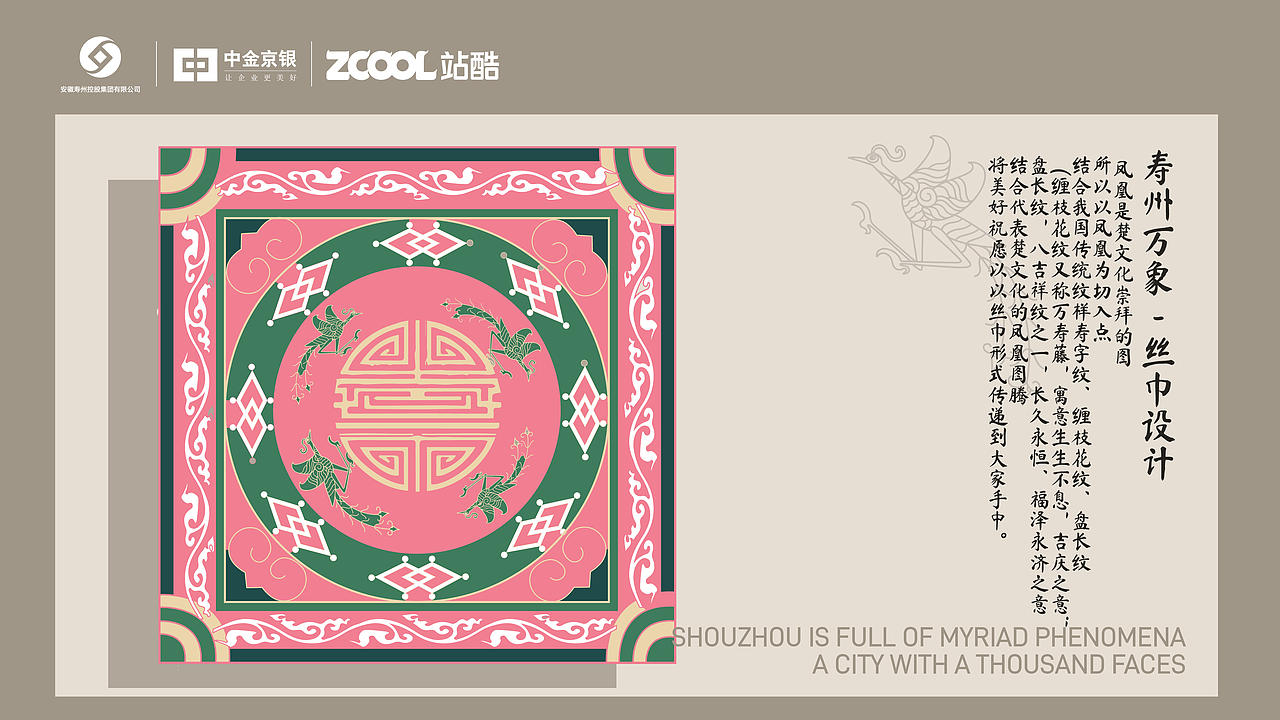 万象寿州,一城千面(图ZMzkxODQzNzc2) - 其他平面 - 站酷设计师今犹在KEYSTONE原创素材 - 站酷ZCOOL