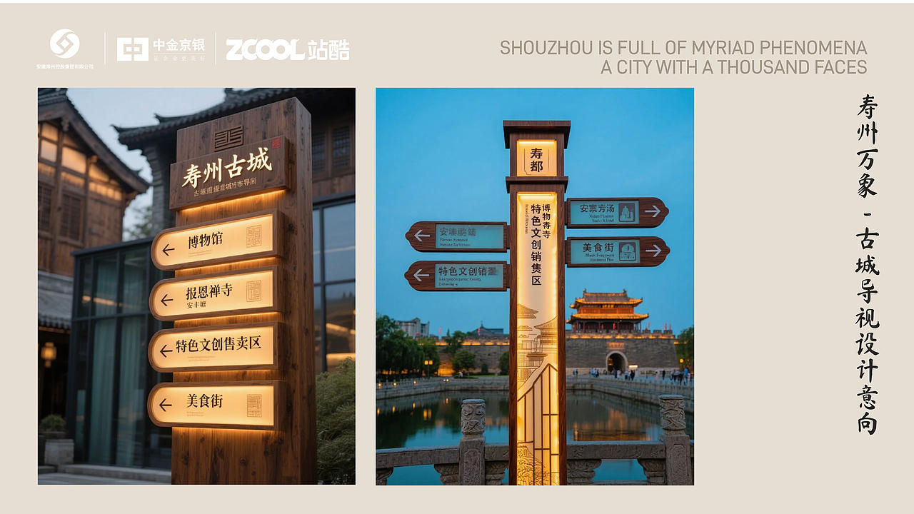 万象寿州,一城千面(图ZMzkxODQzNzg4) - 其他平面 - 站酷设计师今犹在KEYSTONE原创素材 - 站酷ZCOOL
