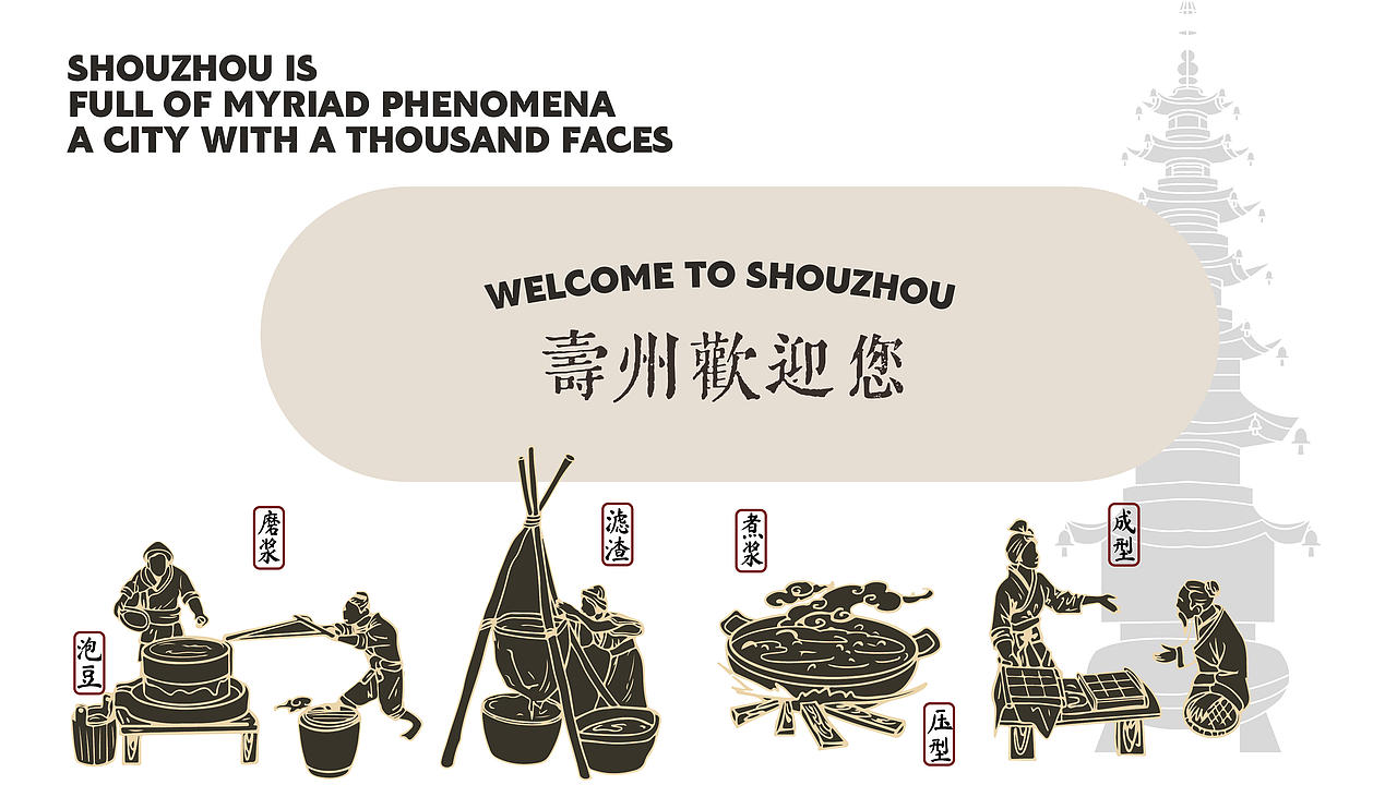 万象寿州,一城千面(图ZMzkxODQzNzk2) - 其他平面 - 站酷设计师今犹在KEYSTONE原创素材 - 站酷ZCOOL
