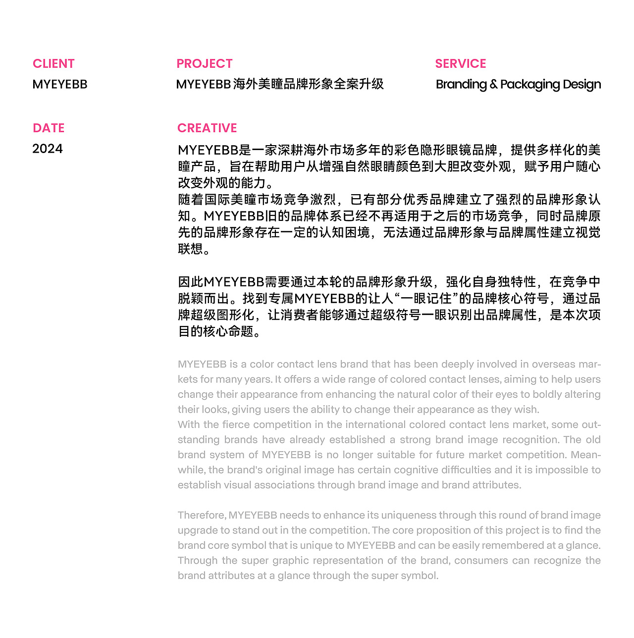 MYEYEBB｜海外美瞳品牌全案升级（图ZMzkxODQzOTQ4） - 品牌 - 站酷设计师智能对象Outwit原创素材 - 站酷ZCOOL