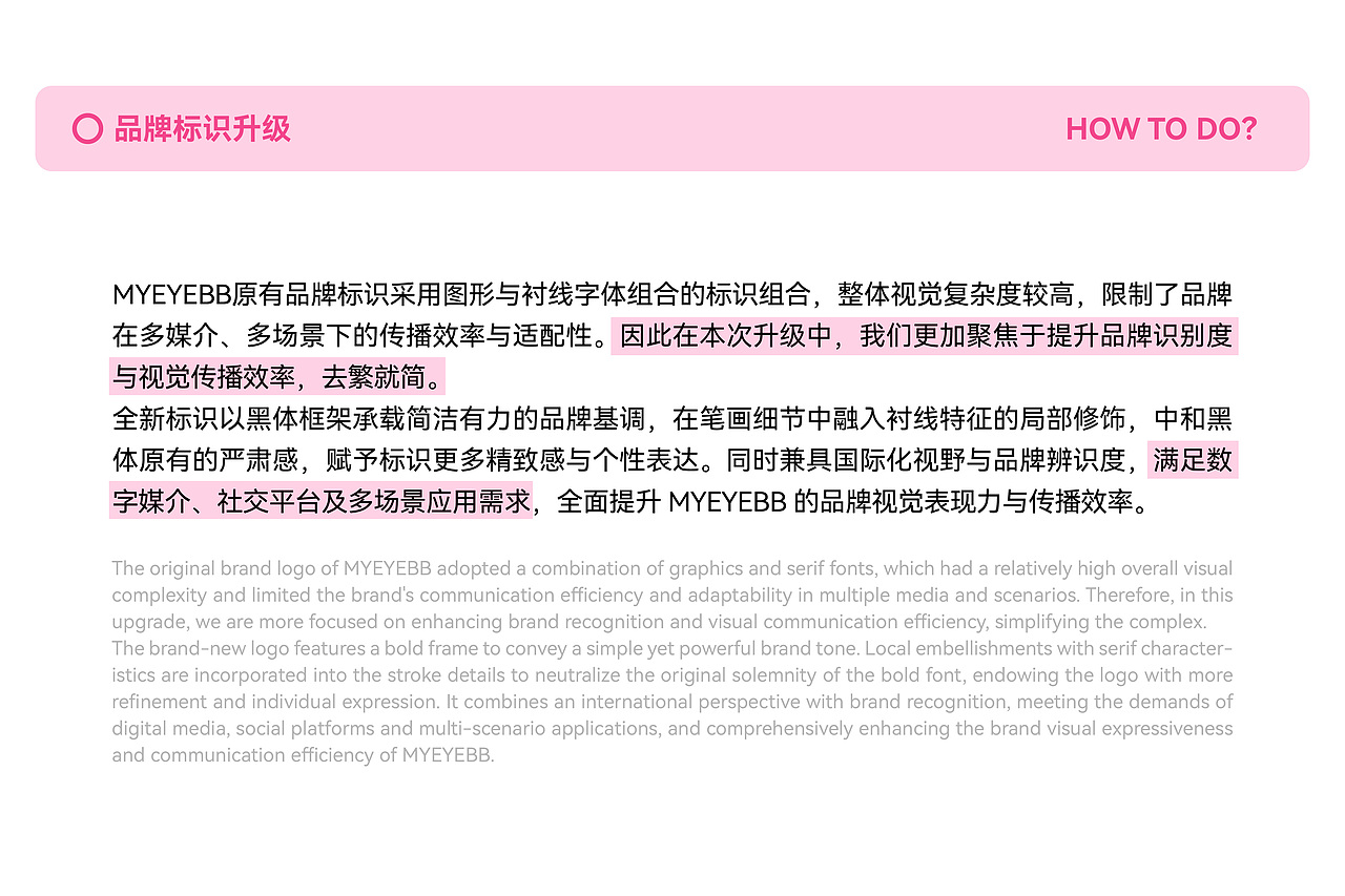 MYEYEBB｜海外美瞳品牌全案升级（图ZMzkxODQ0MDI0） - 品牌 - 站酷设计师智能对象Outwit原创素材 - 站酷ZCOOL