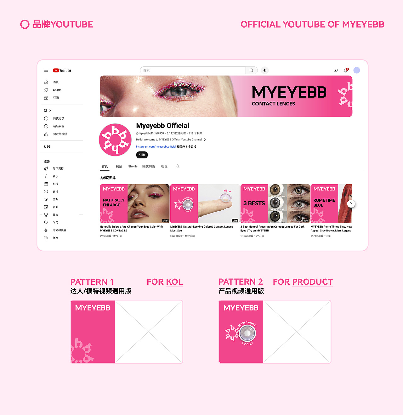 MYEYEBB｜海外美瞳品牌全案升级（图ZMzkxODQ0MTI0） - 品牌 - 站酷设计师智能对象Outwit原创素材 - 站酷ZCOOL