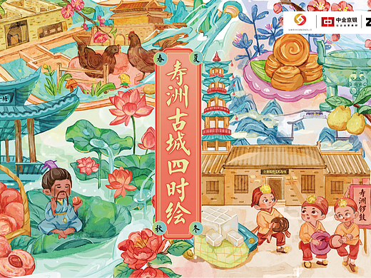 寿洲文创插画设计—寿洲古城四时绘