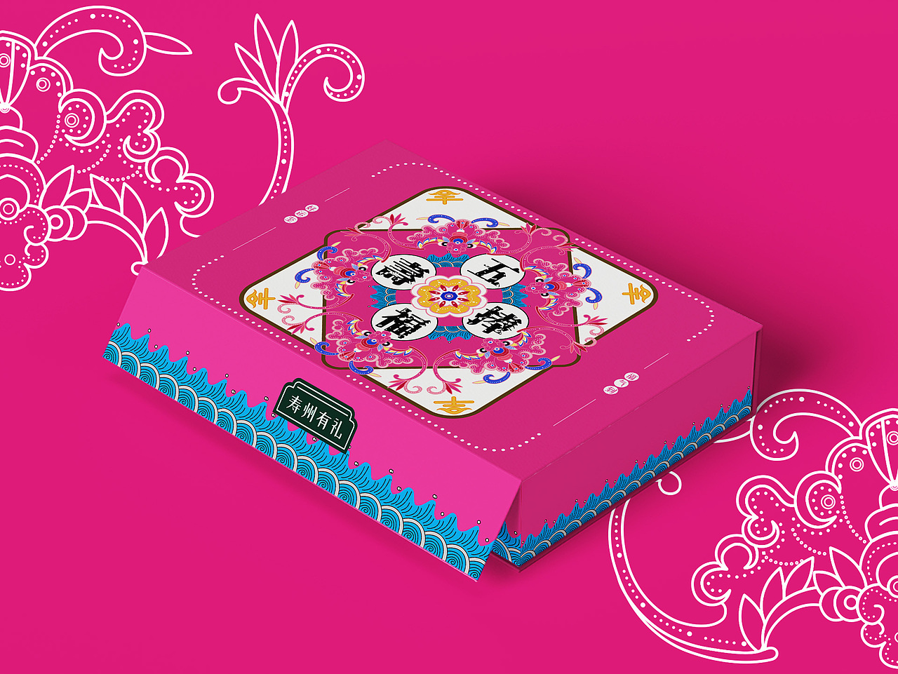 【福寿双庆】寿文化小礼品设计