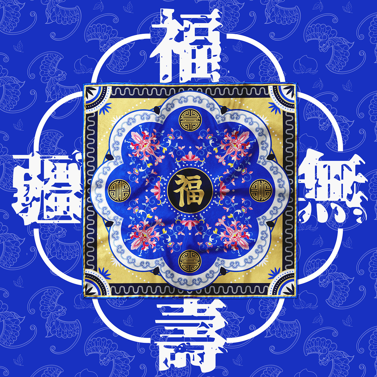 【福寿双庆】寿文化小礼品设计