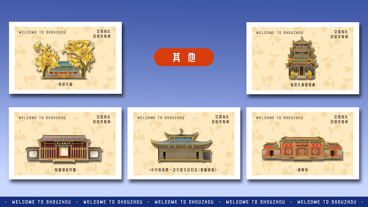 寿县印象 | 寿州旅游景点 - 我把它们都拿捏在手里