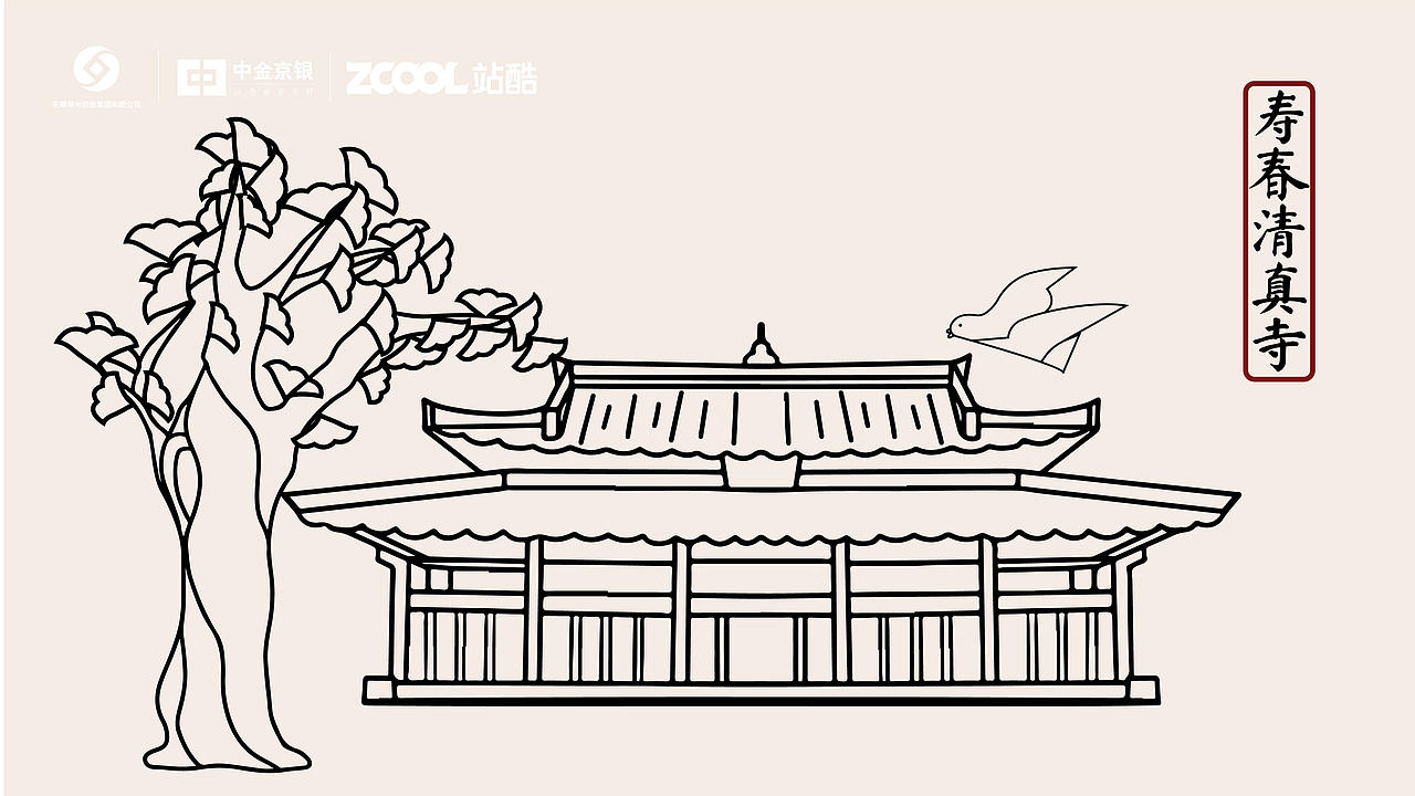 万象寿州,一城千面(图ZMzkxODQ3MTE2) - 其他平面 - 站酷设计师今犹在KEYSTONE原创素材 - 站酷ZCOOL