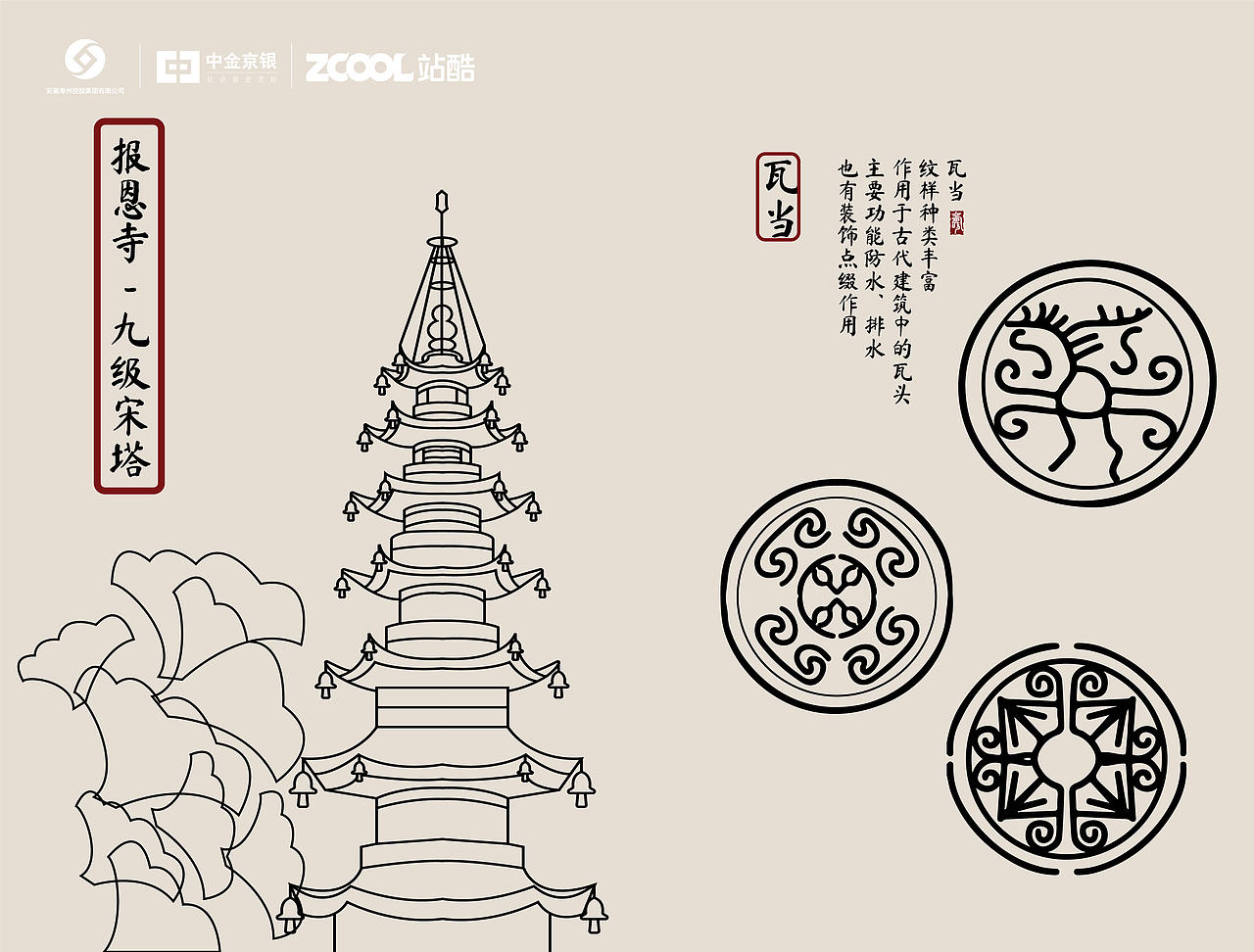 万象寿州,一城千面(图ZMzkxODQ3MTIw) - 其他平面 - 站酷设计师今犹在KEYSTONE原创素材 - 站酷ZCOOL