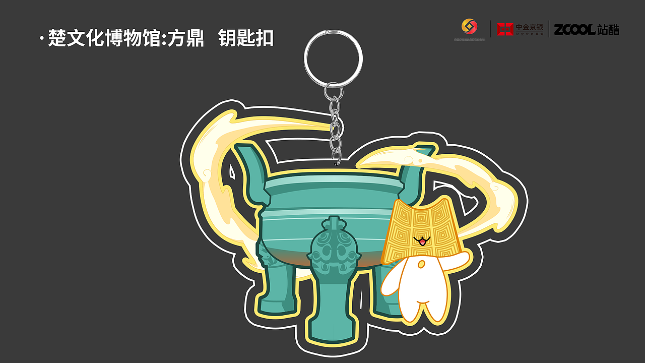 寿县文创IP形象：楚小金（图ZMzkxODQ4MDUy） - 其他平面 - 站酷设计师三四予陆原创素材 - 站酷ZCOOL
