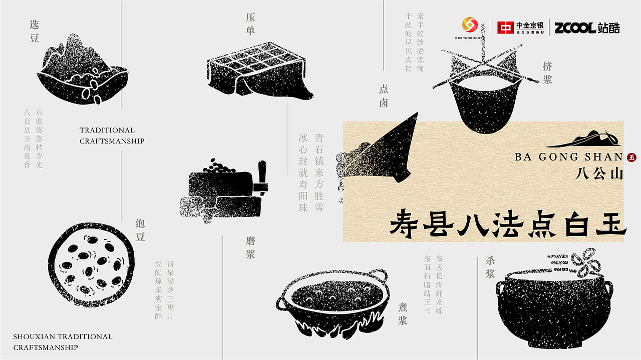 寿县八法点白玉