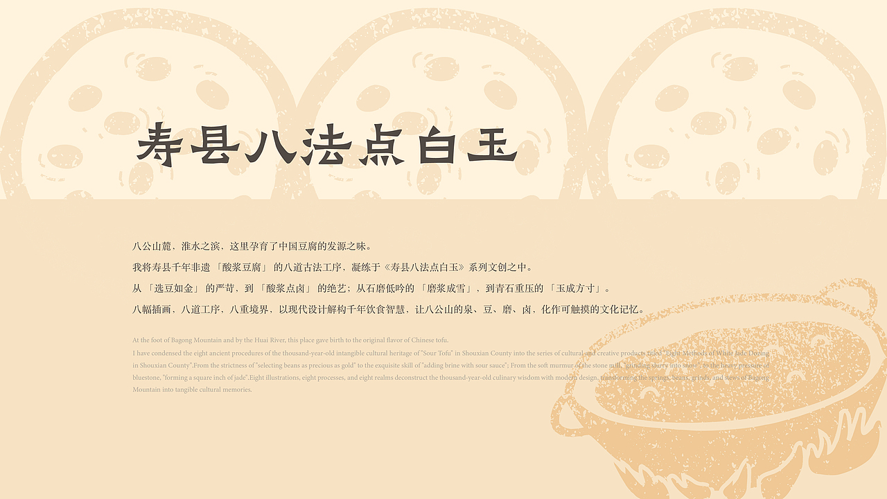 寿县八法点白玉