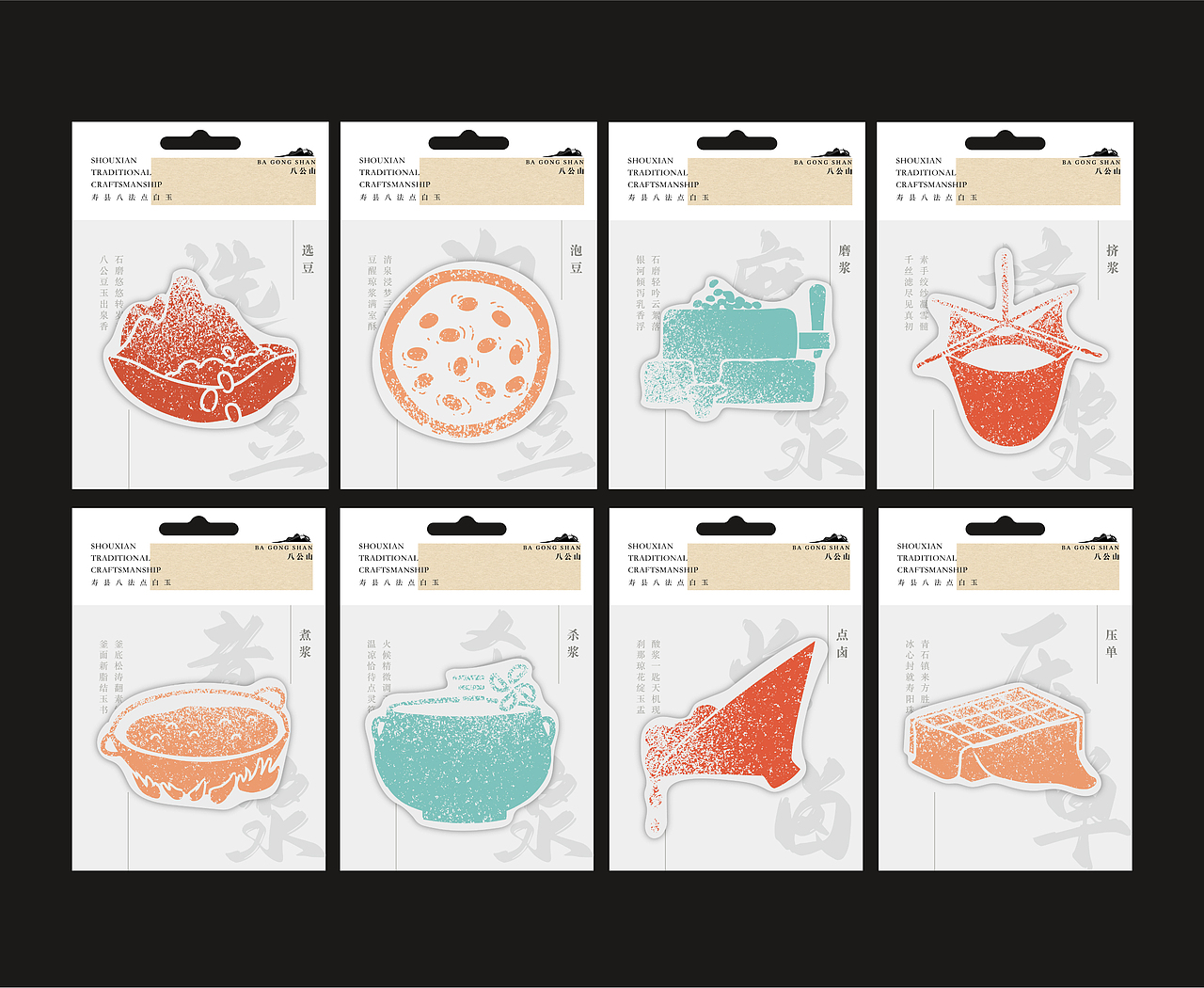 寿县八法点白玉