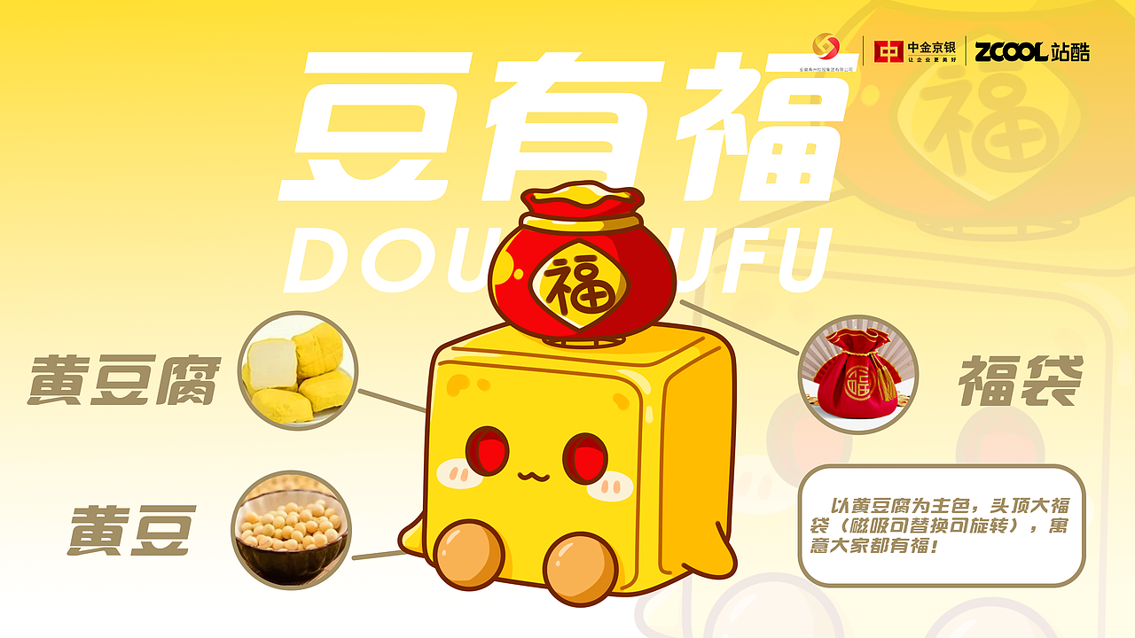 豆丫和兜兜 | 寿州文创IP设计 | 盲盒设计(图ZMzkxODQ4NzMy) - 其他平面 - 站酷设计师柚子爱吃糖原创素材 - 站酷ZCOOL
