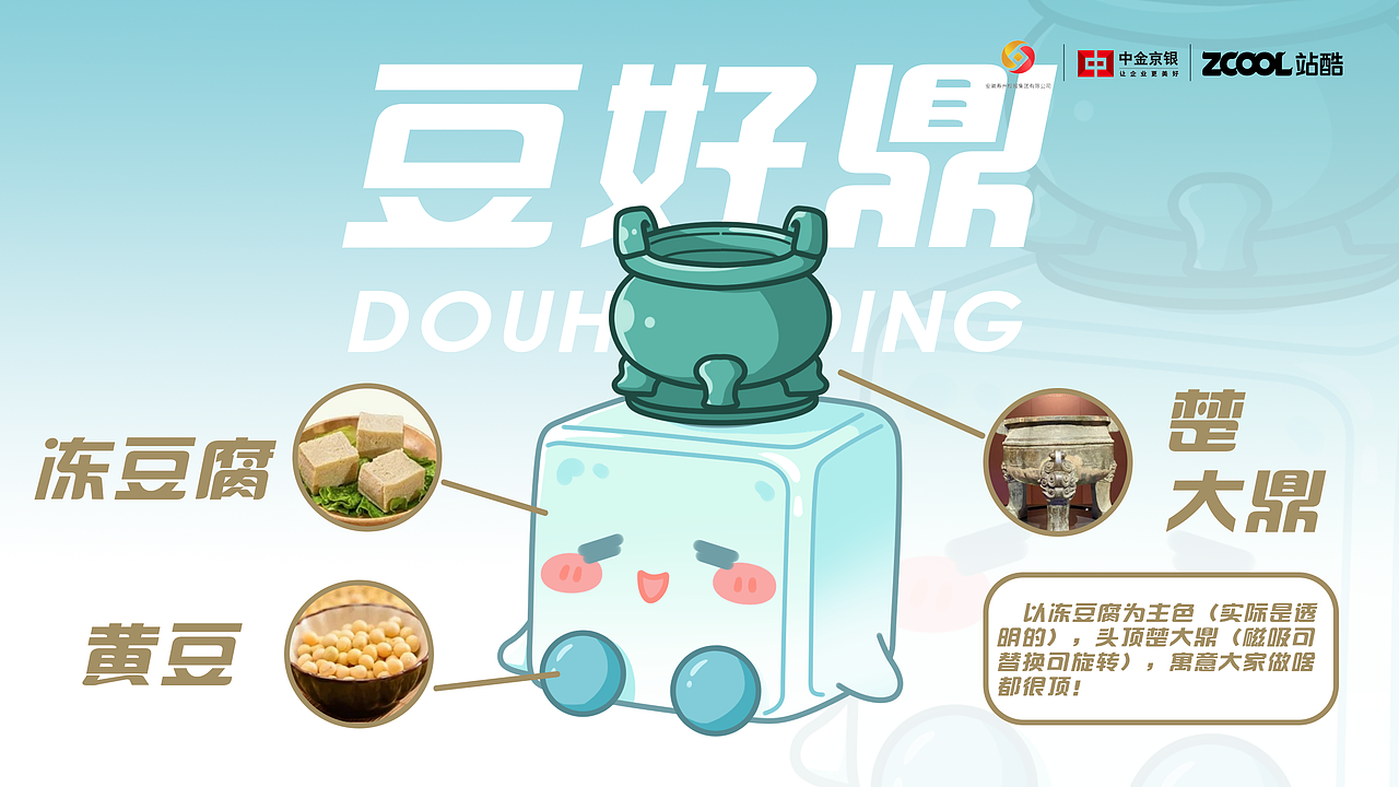 豆丫和兜兜 | 寿州文创IP设计 | 盲盒设计(图ZMzkxODQ4NzQ0) - 其他平面 - 站酷设计师柚子爱吃糖原创素材 - 站酷ZCOOL