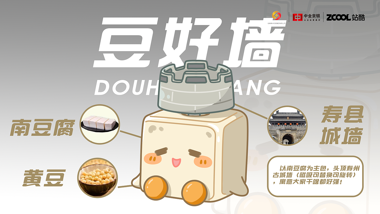 豆丫和兜兜 | 寿州文创IP设计 | 盲盒设计(图ZMzkxODQ4NzQ4) - 其他平面 - 站酷设计师柚子爱吃糖原创素材 - 站酷ZCOOL