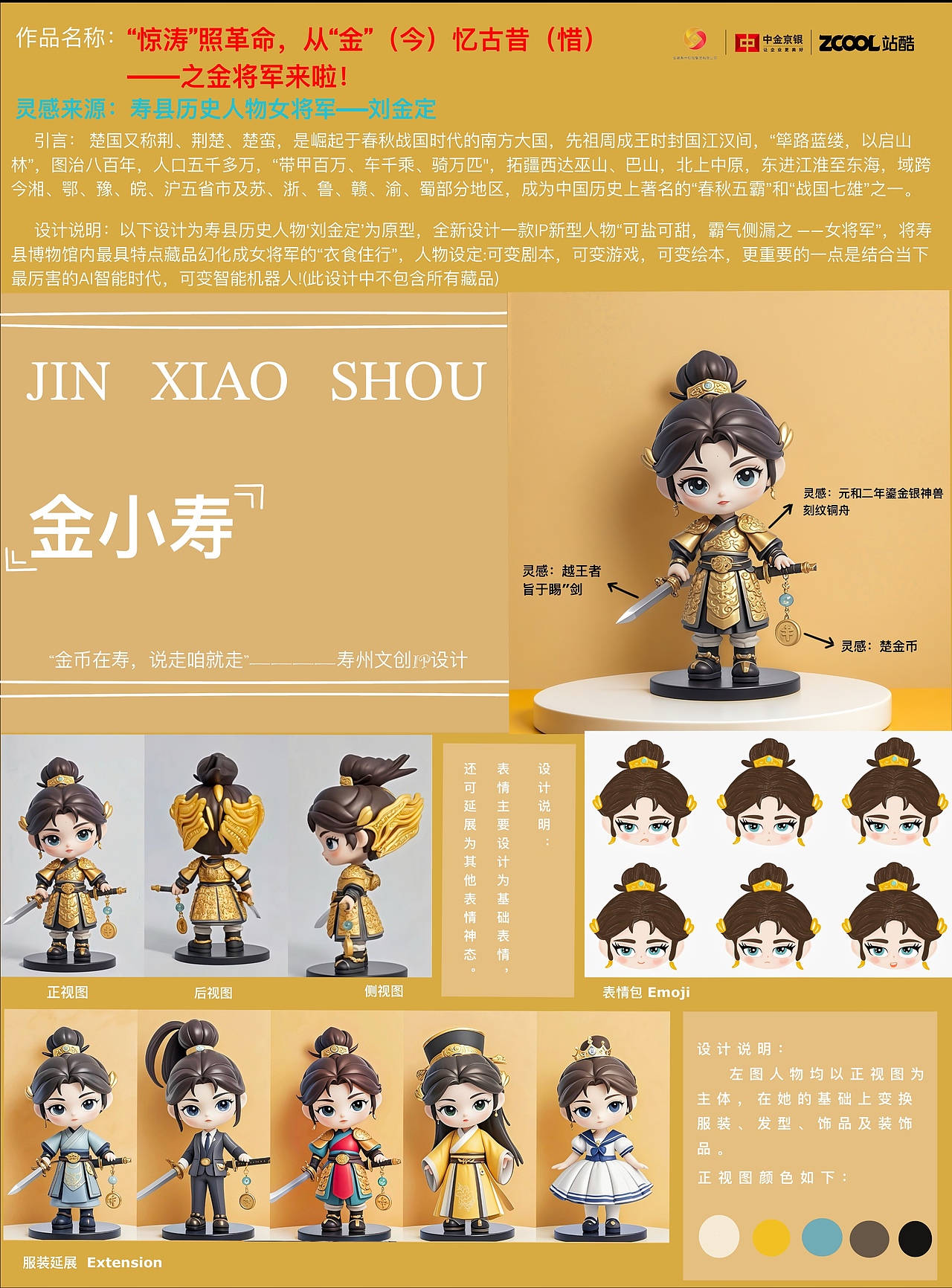 “惊涛”照革命,从“金”(今)忆古昔(惜)——之金将军来啦!