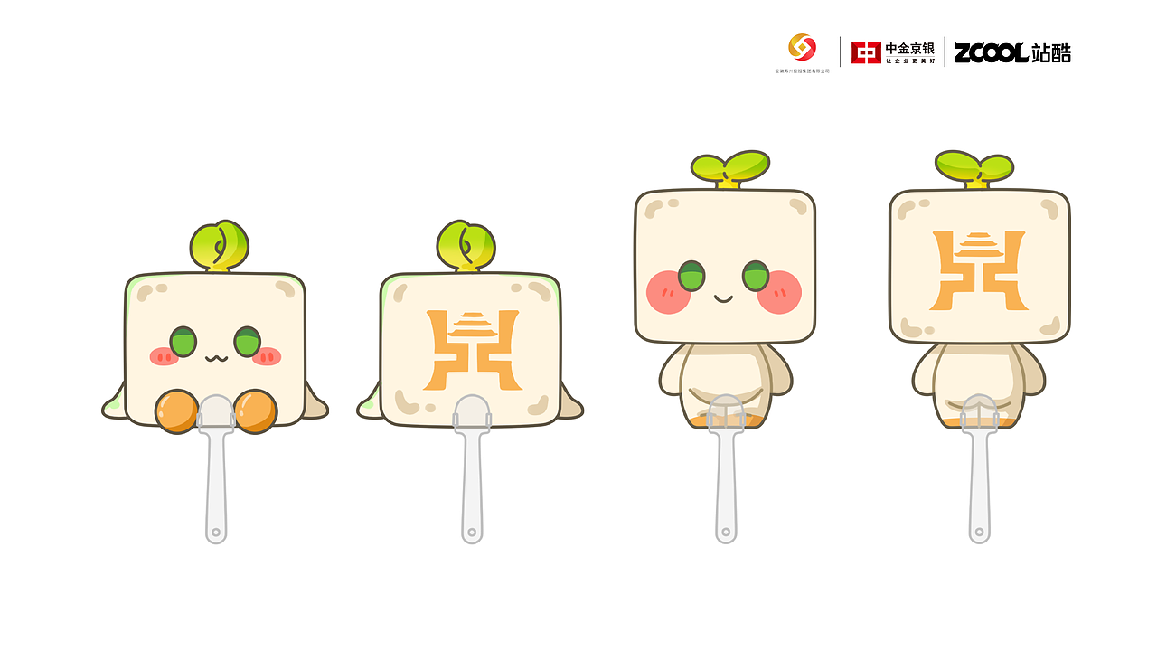 豆丫和兜兜 | 寿州文创IP设计 | 盲盒设计(图ZMzkxODQ4NzY0) - 其他平面 - 站酷设计师柚子爱吃糖原创素材 - 站酷ZCOOL