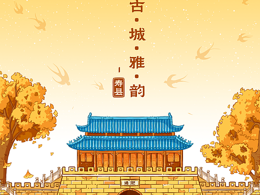 古•城•雅•韵 -  寿县