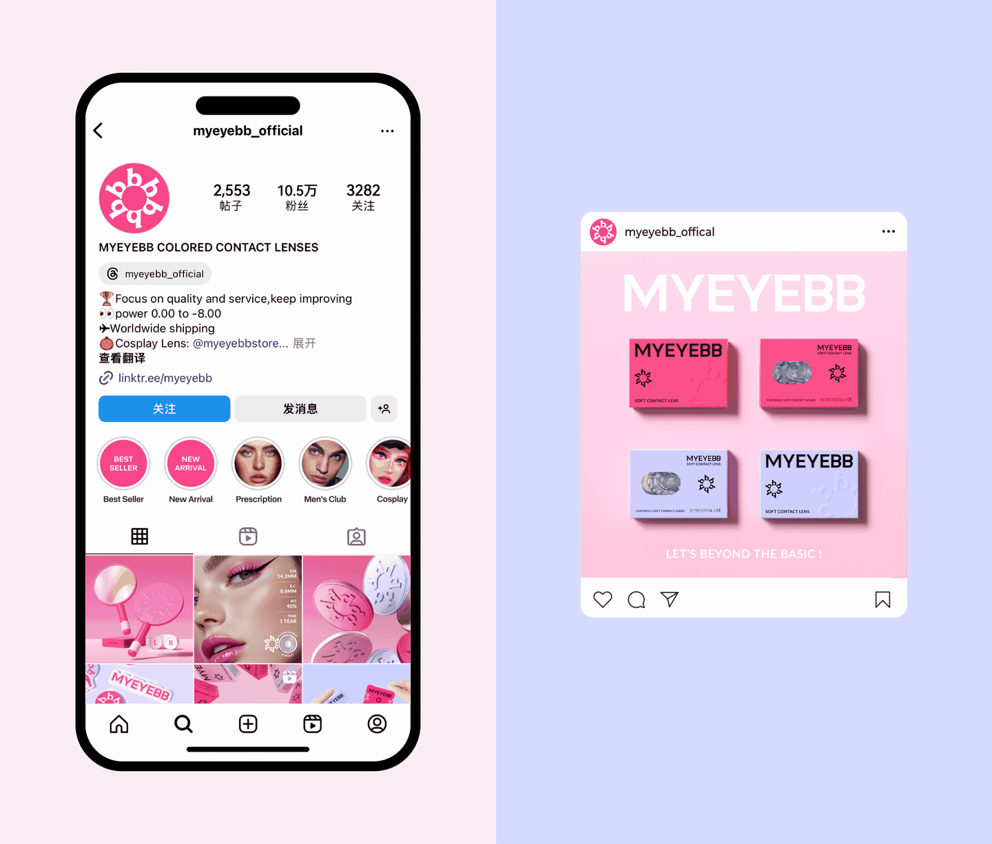 MYEYEBB｜海外美瞳品牌全案升级（图ZMzkxODUwMjQ4） - 品牌 - 站酷设计师智能对象Outwit原创素材 - 站酷ZCOOL