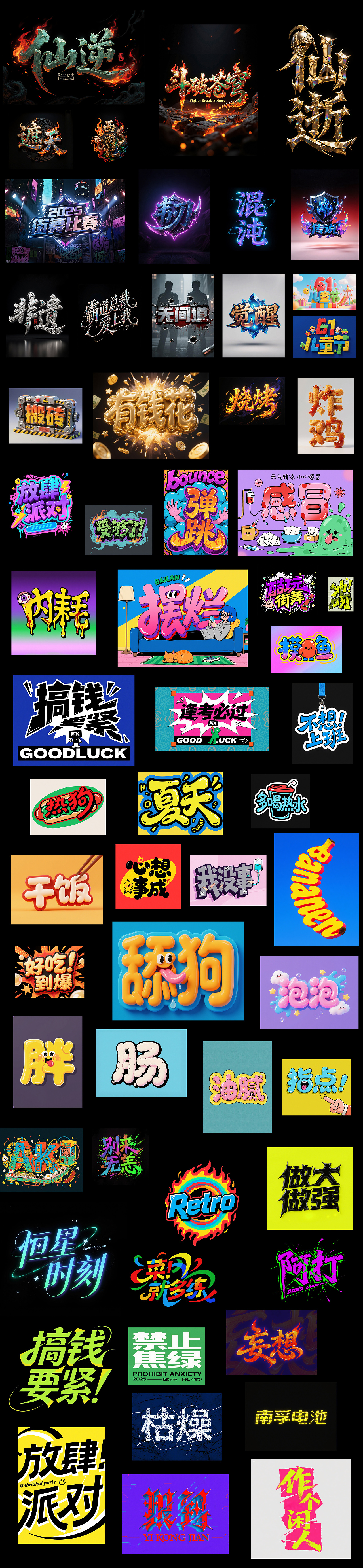 字体篇（图ZMzkxODUwNjY0） - 字体/字形 - 站酷设计师阿K灵感库原创素材 - 站酷ZCOOL