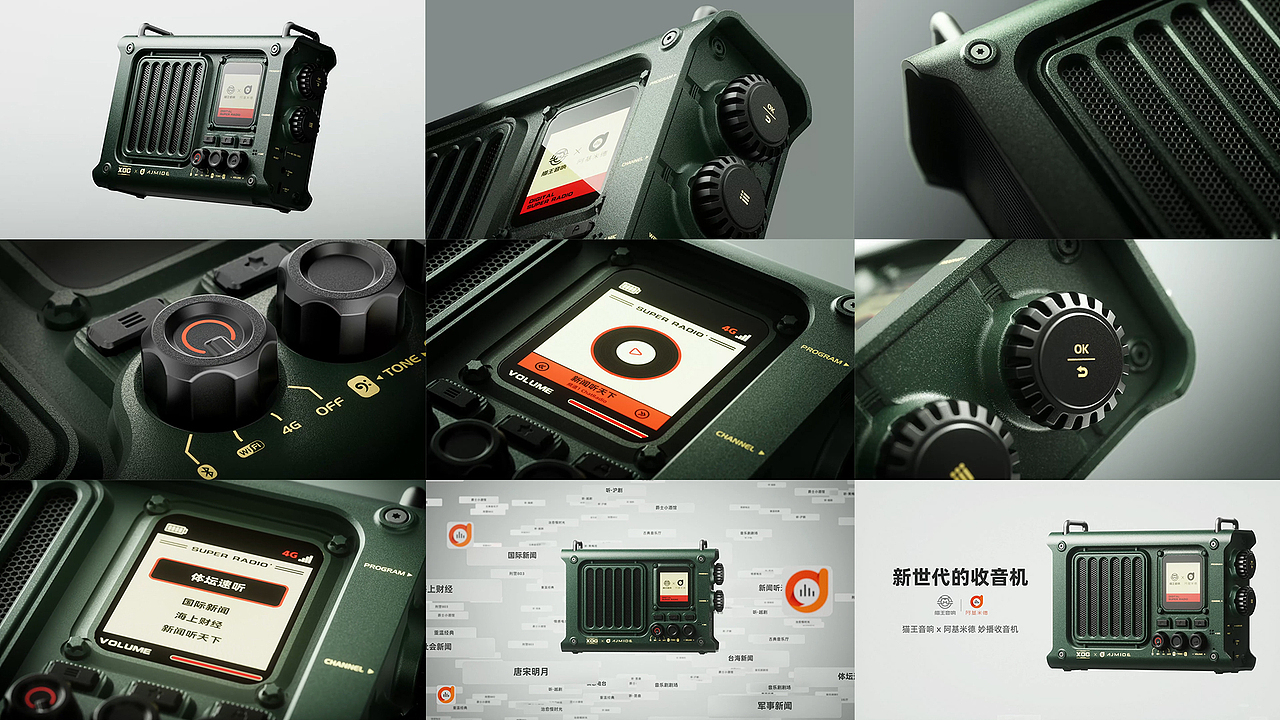 动态设计丨2024Showreel