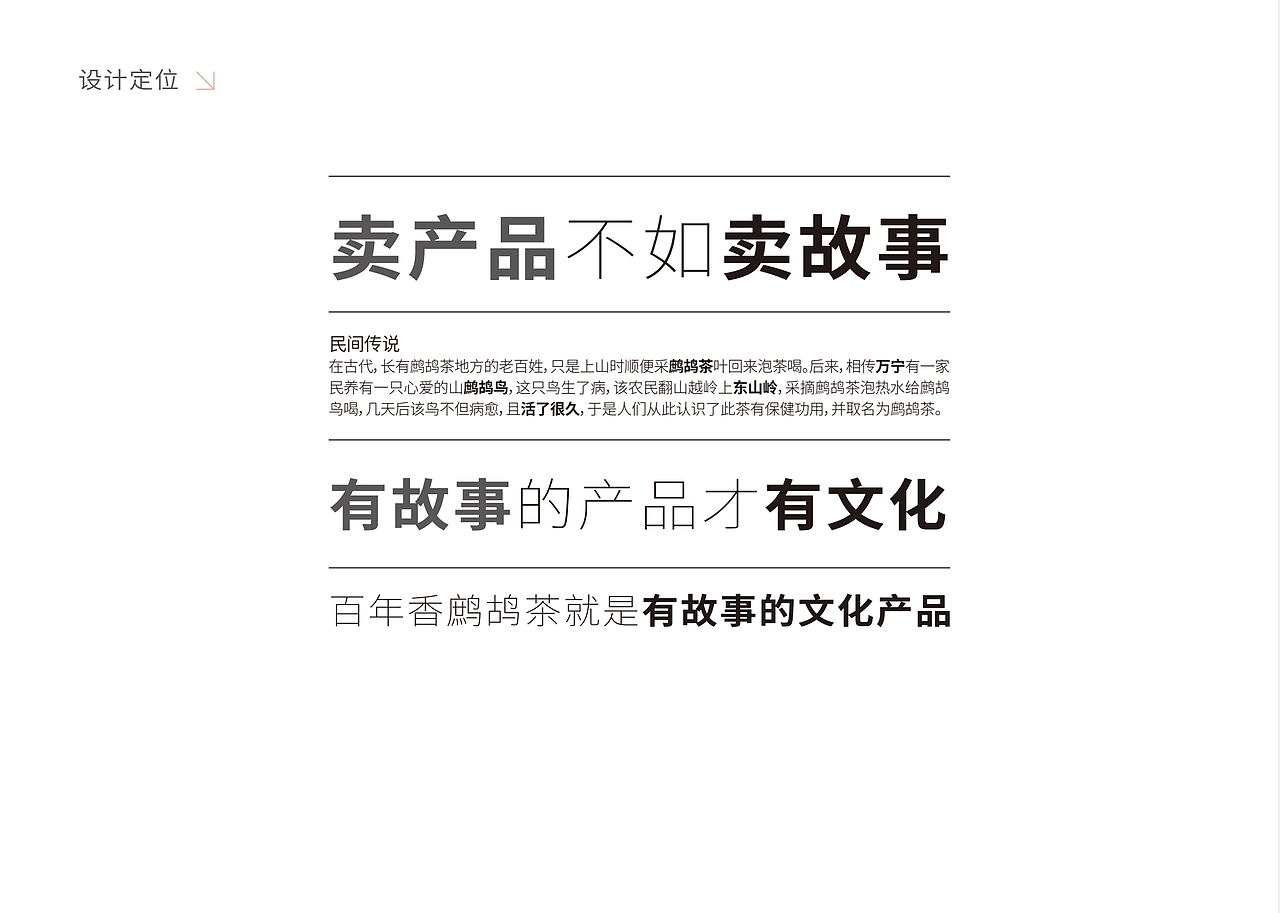 海南特产鹧鸪茶包装设计