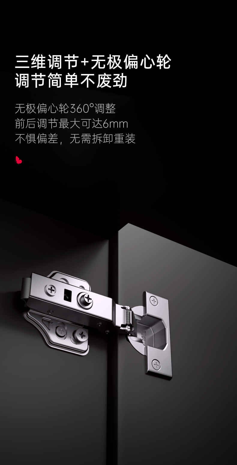 铰链详情页设计(五金)