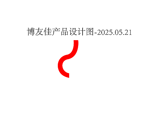 品牌策划-发夹建模-产品初稿