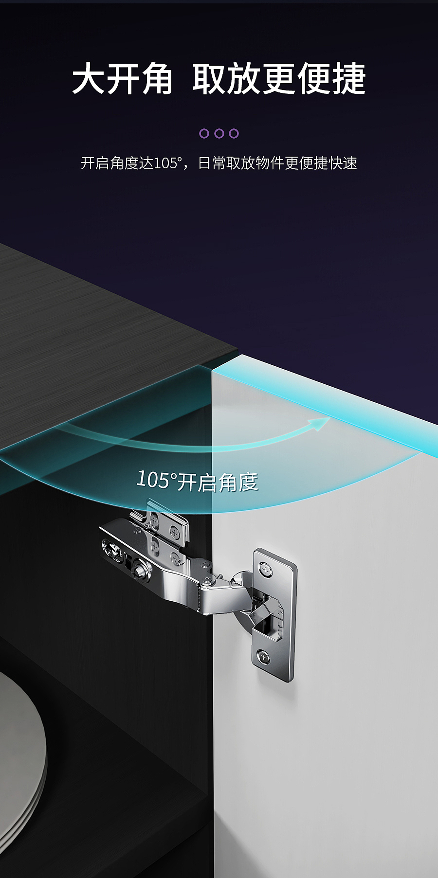 铰链产品详情页(五金)