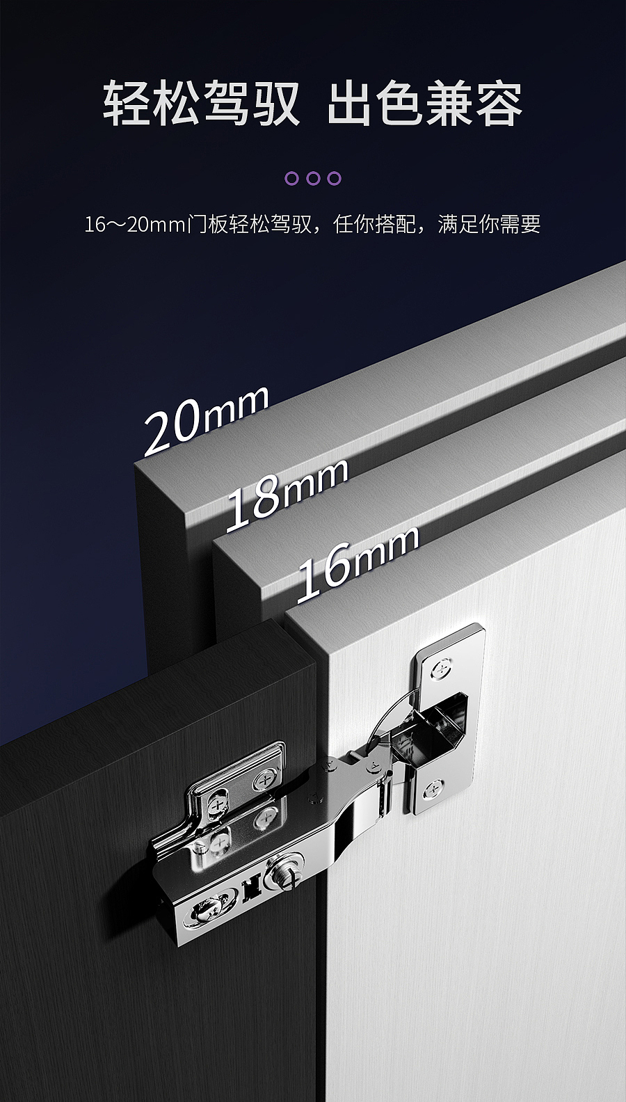 铰链产品详情页(五金)