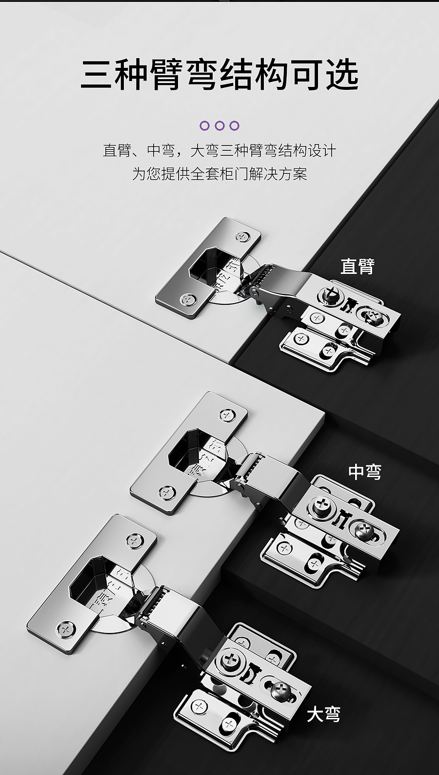 铰链产品详情页(五金)