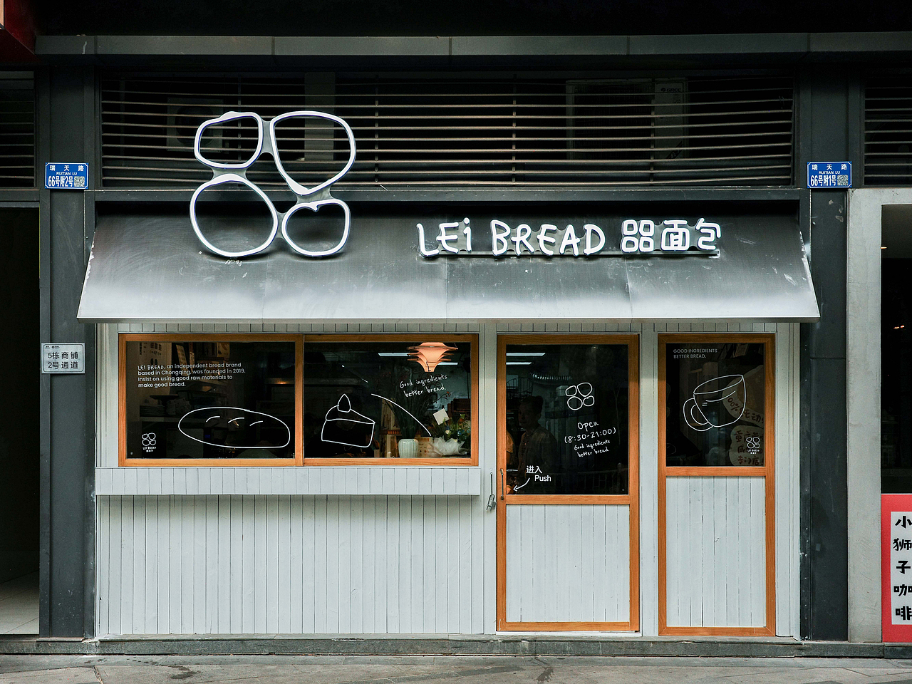 Lei Bread 㗊面包 烘焙品牌视觉设计（图ZMzkxODU1MjAw） - 品牌 - 站酷设计师pigeonstudio原创素材 - 站酷ZCOOL
